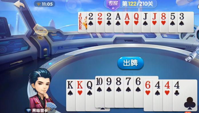 欢乐斗地主：专家残局121-122关，遇到对子先不出专收单牌