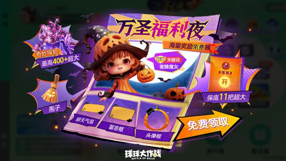 女巫试炼升级返场！万圣新塔、5v5比拼！海量更新狂欢开启~