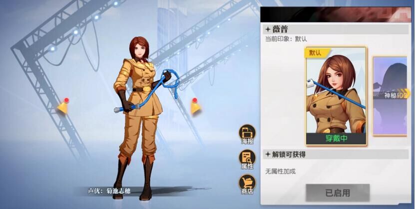 可惜没有属性加成