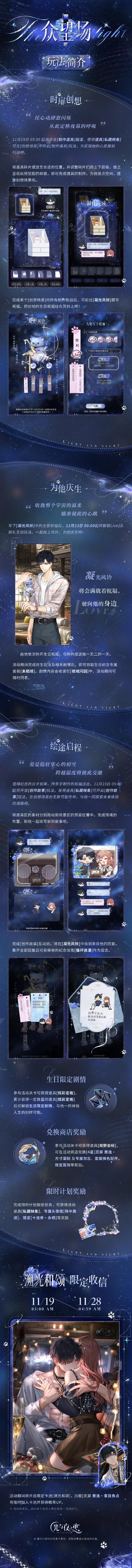 众望场 | 萧逸生日系列活动