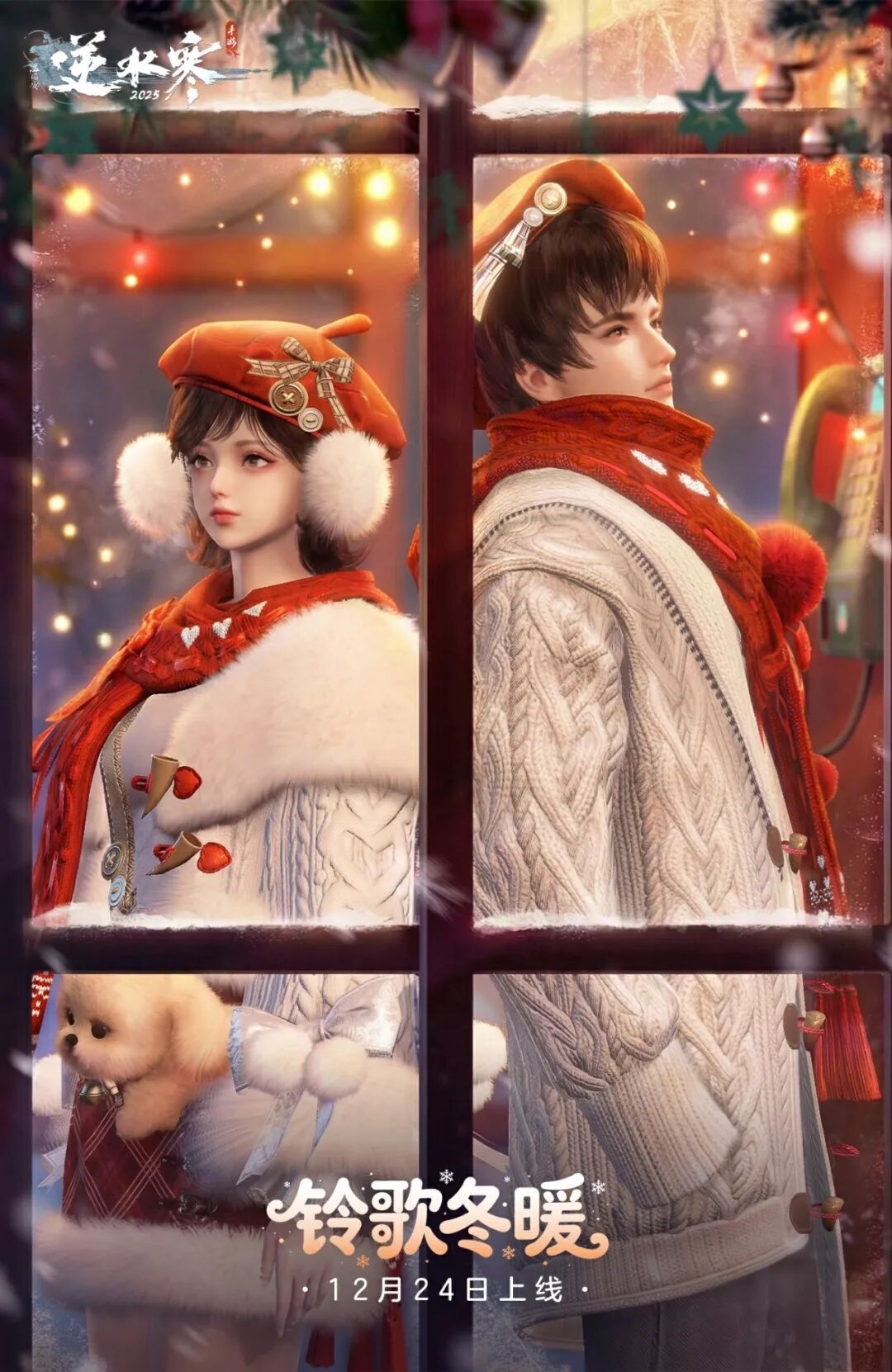 【新时装】体温+5℃，时尚+100%
