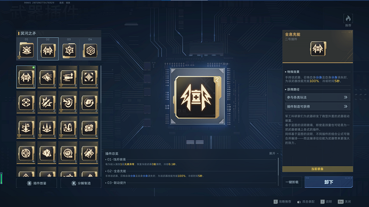 无视韧性条，冥河之矛能用了，要玩全息流才行！