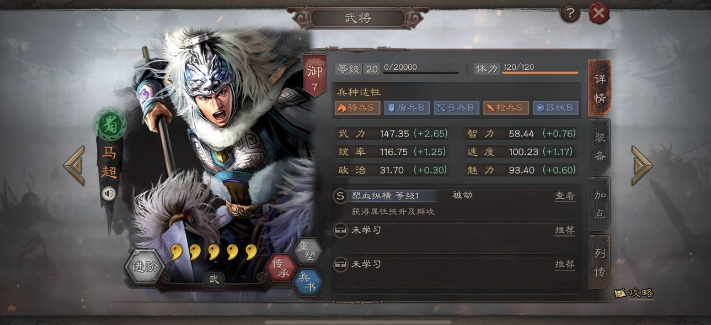 《三国志·战略版》你对马超了解多少？