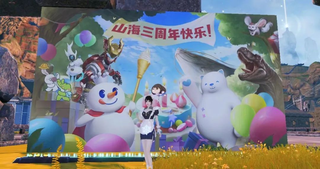 【有奖活动】分享你的三周年纪念留影，赢山海实体周边！