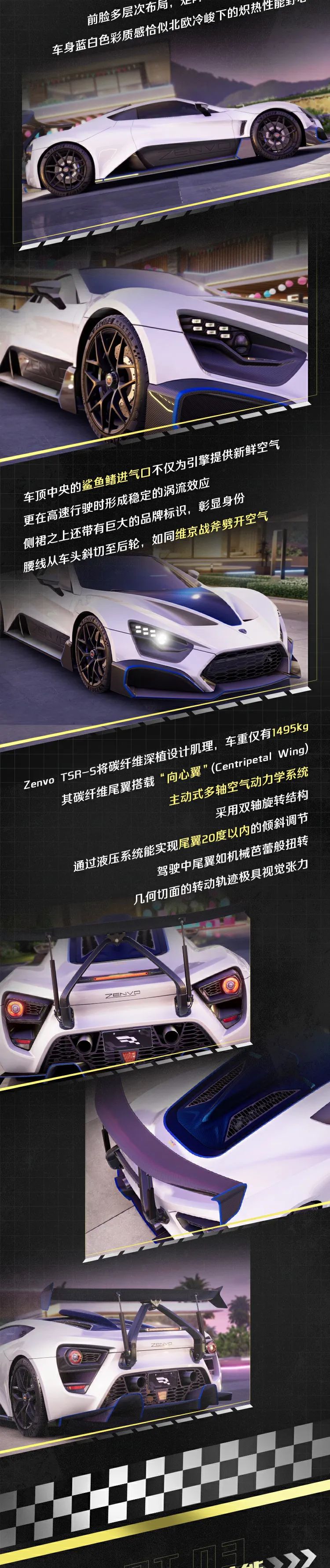 超大尾翼会左右摇摆的手工超跑Zenvo你见过没！