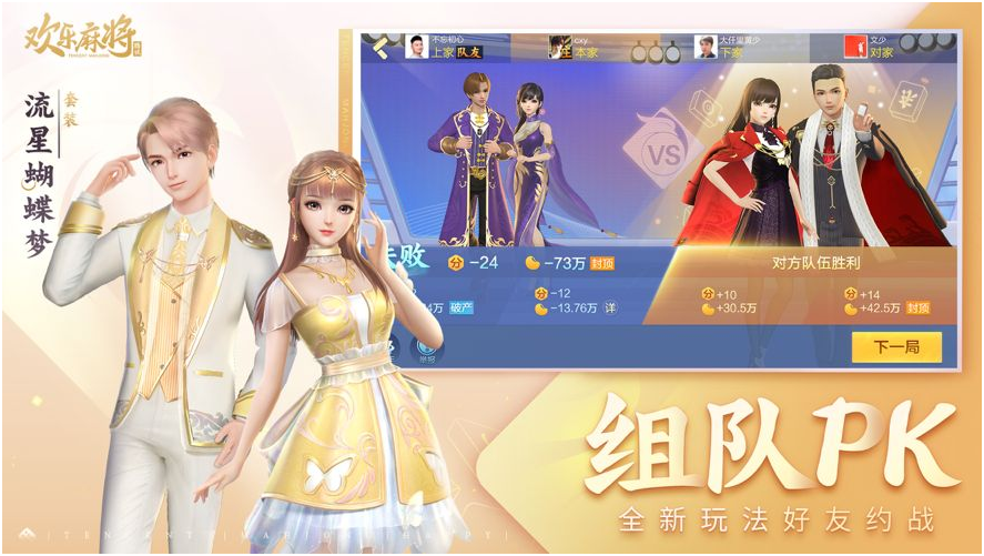 欢乐麻将：500场对局总结的字牌出留心得