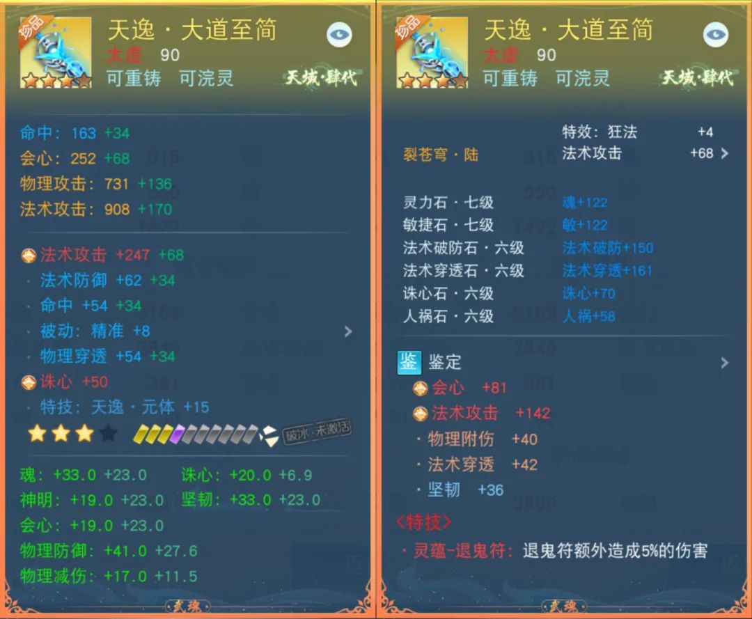 【话题讨论】神力加持技能提伤，这些天域神武助你称霸战场！