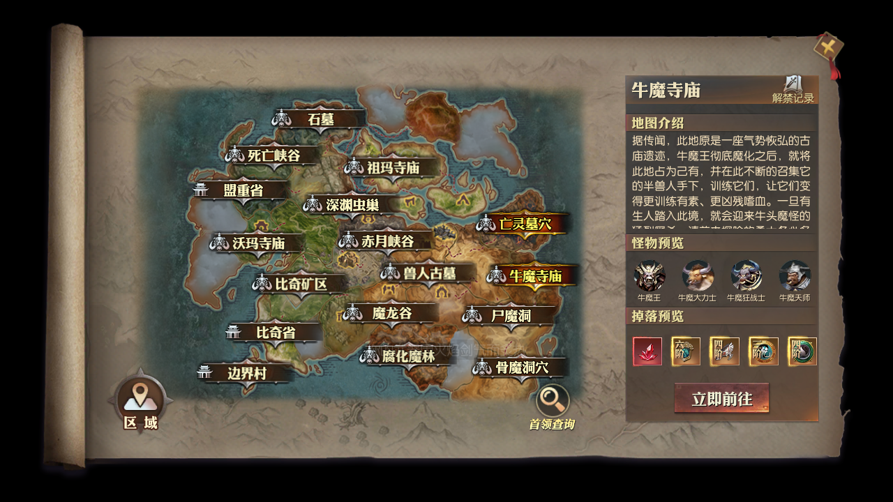 版本更新前瞻：开放等级上限，新地图新首领，等你挑战！