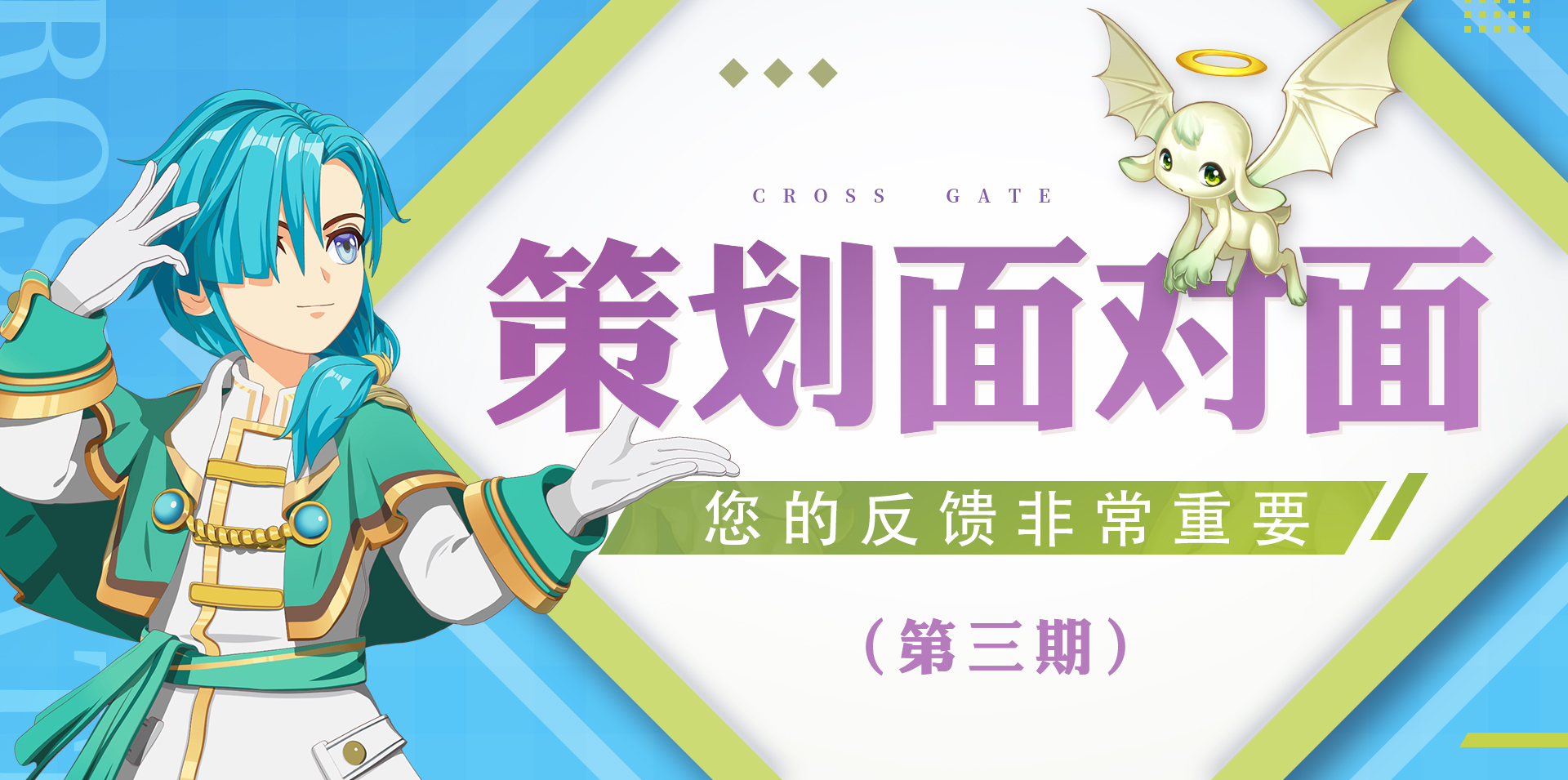 【活动失效】魔力策划面对面：有奖问答第3期问题征集