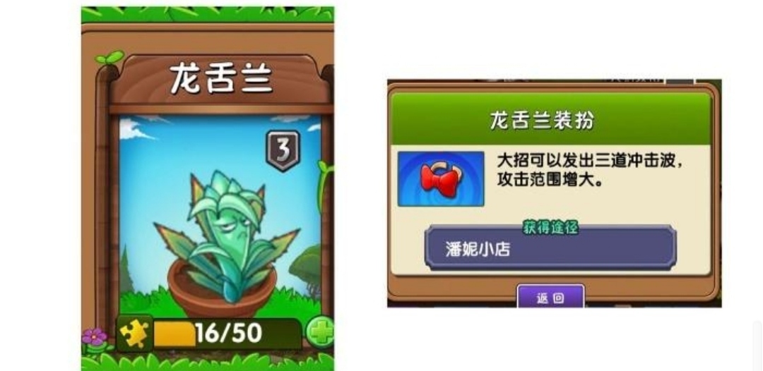 植物大战僵尸2:看起来平平无奇的植物，会用的玩家是高手！