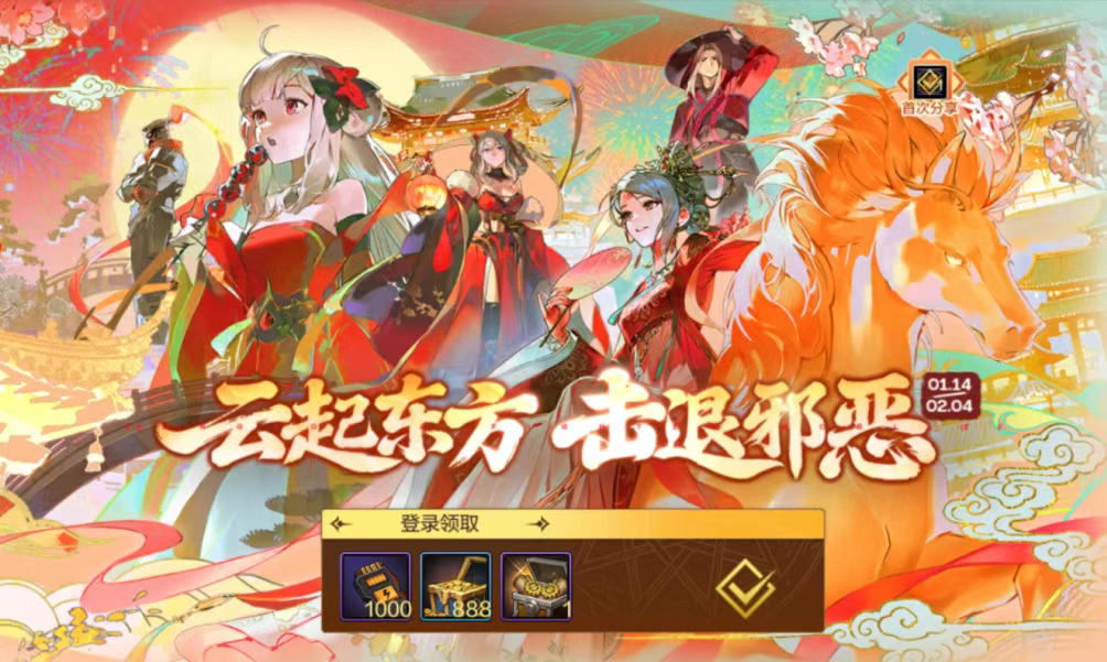 游戏五日谈：DNF手游新春版本开启，海量福利活动同步上线