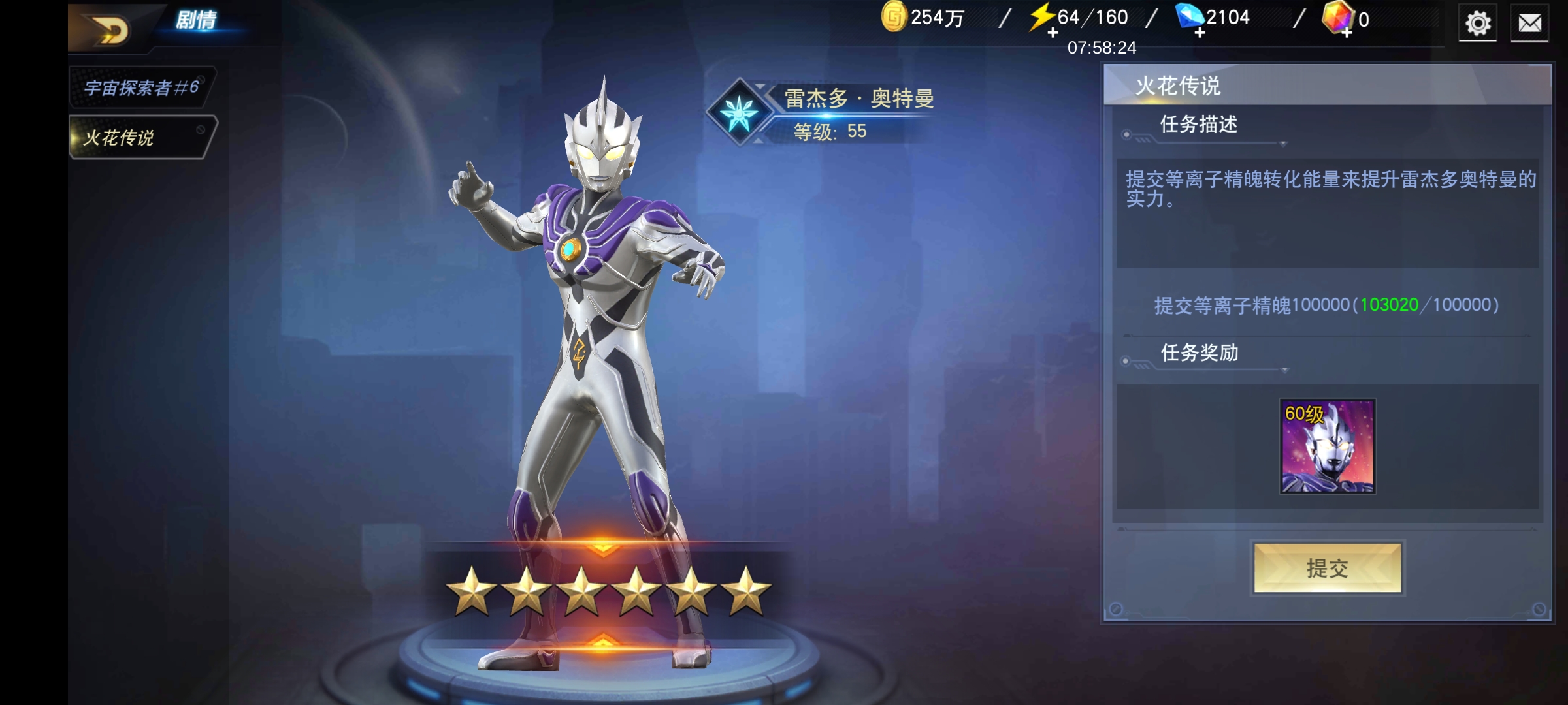 在宇宙那边雷杰多终于强势崛起