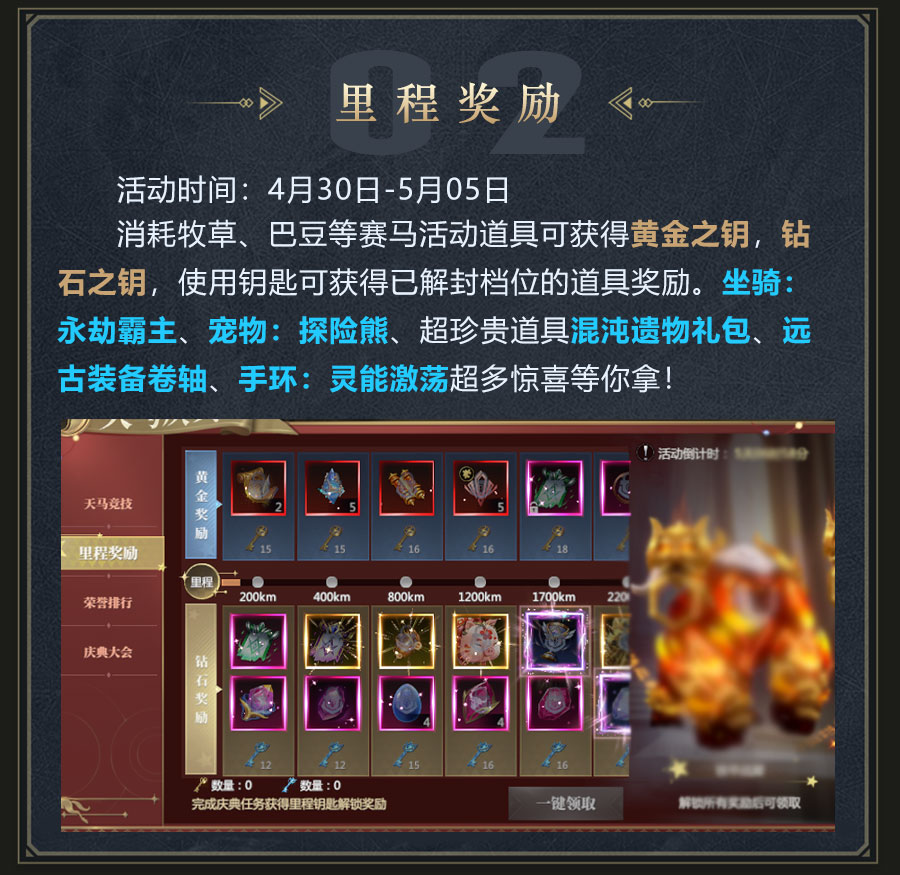 活动速递丨米加德乐园陪你过节，集号抽奖绑钻等你认领，假期找回不用再做肝帝！星钻礼包码到位~