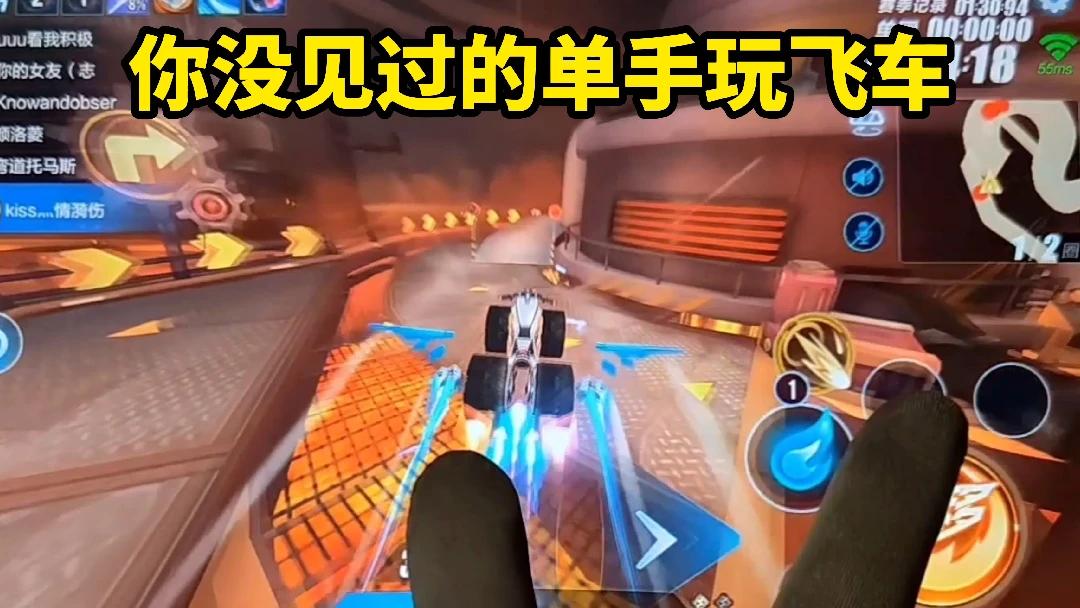 【QQ飞车手游】你没见过的单手玩飞车