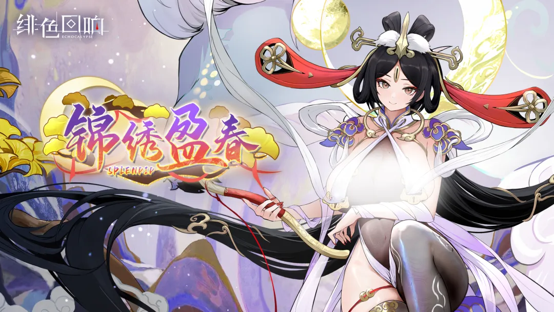 千禄限时主题活动「锦绣盈春」更新公告