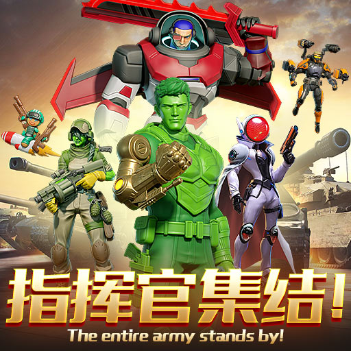 《兵人大战》兵种系统 & 克制关系