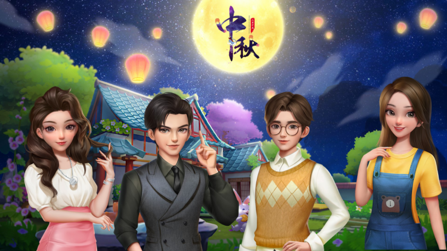 【中秋快乐】花好月圆田野聚，小饼品茶香满院
