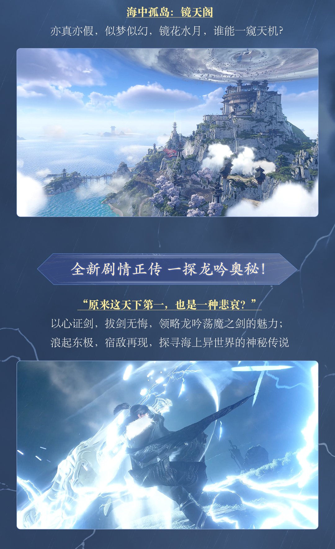 7天后，邀您再度改写中国MMO历史【1.2资料片更新一览】