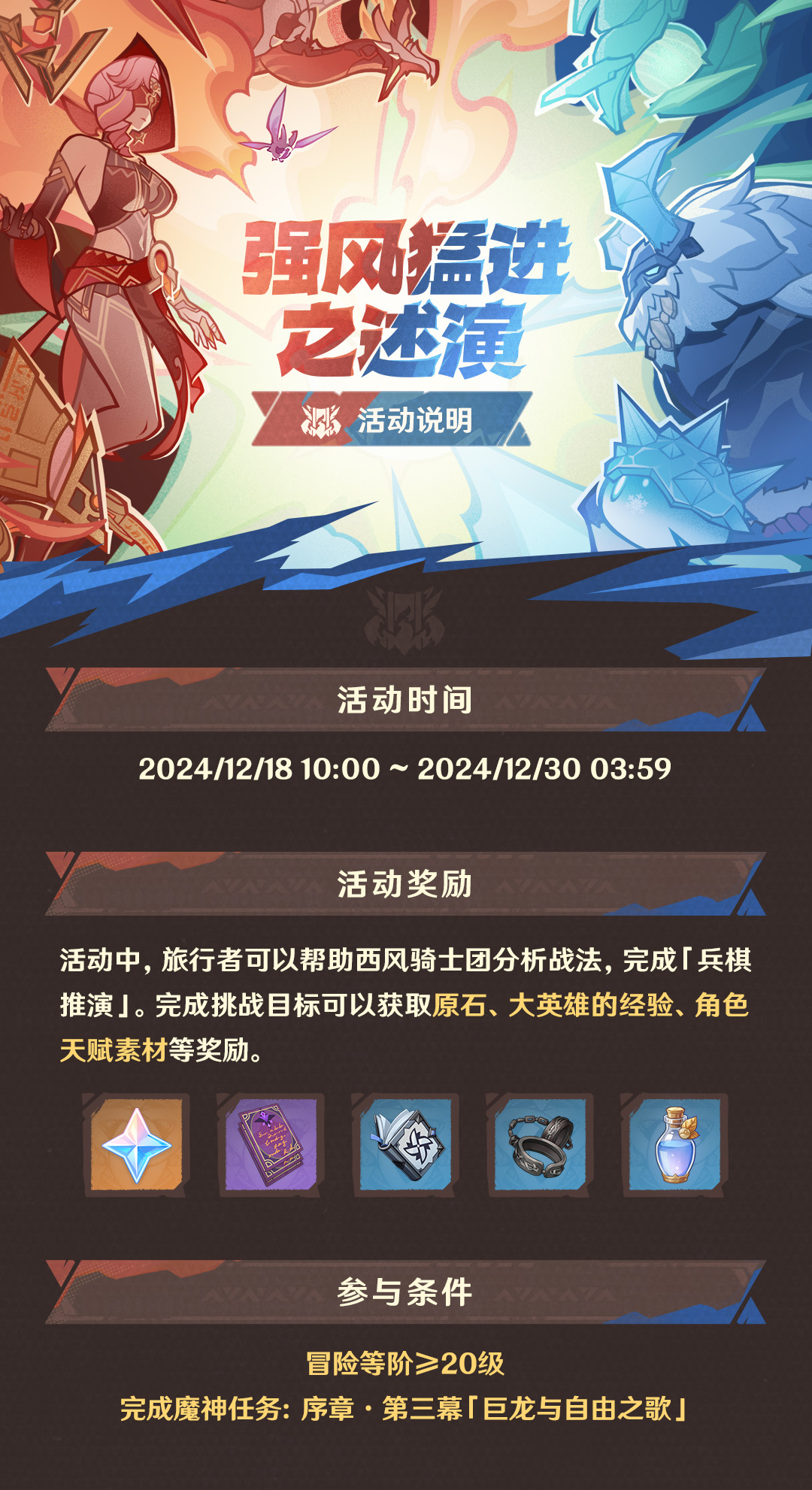 成为兵棋推演高手！| 「强风猛进之述演」活动说明