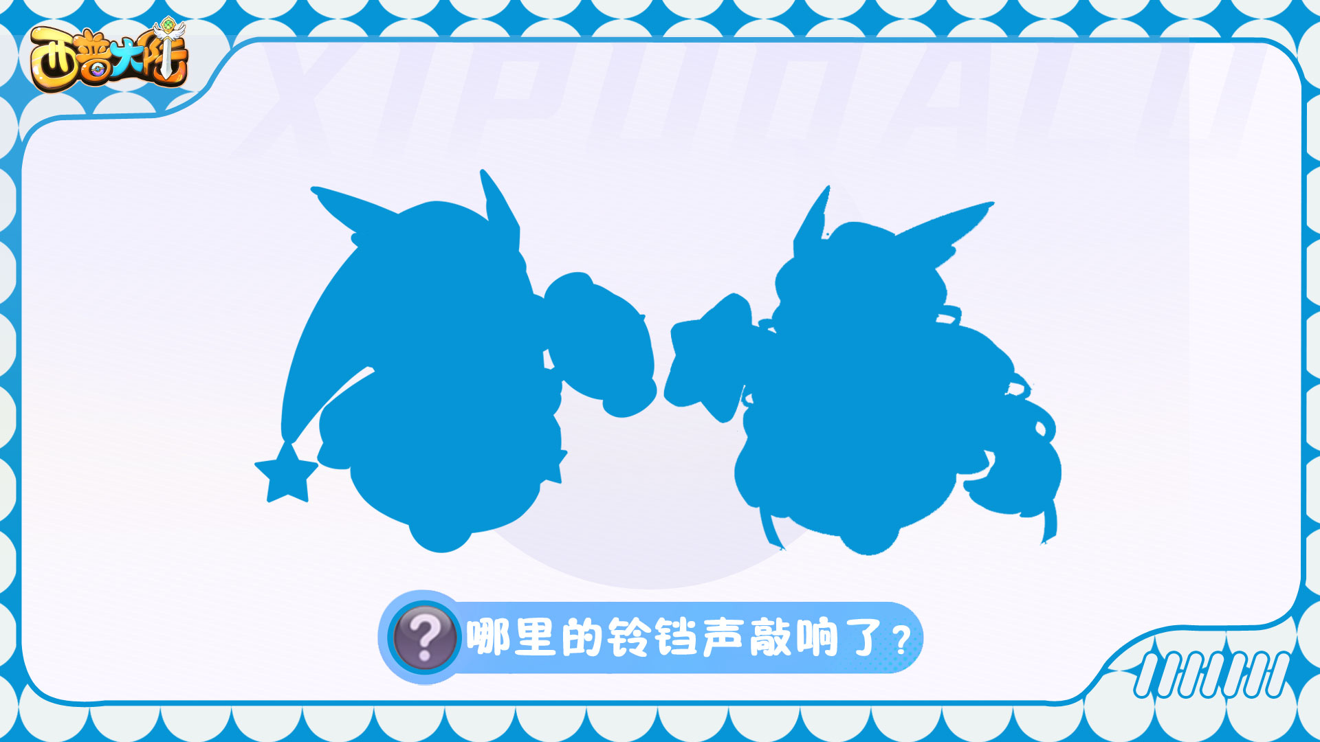 精灵爆料 | 叮铃铃~是雪花的铃声敲响了！