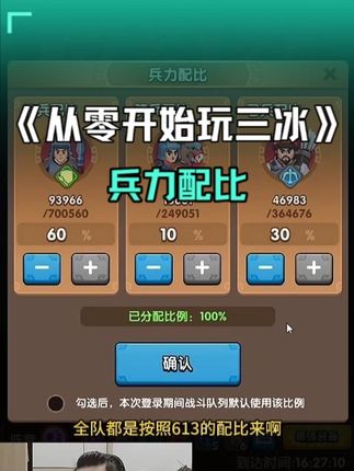 【讨论】各赛季兵力配比，打吕布打董卓兵力配比