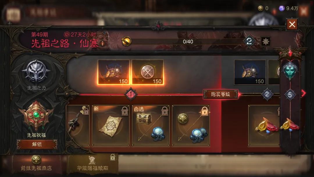 胜日着盛装 新春绘锦章，2月先祖之路正式开启