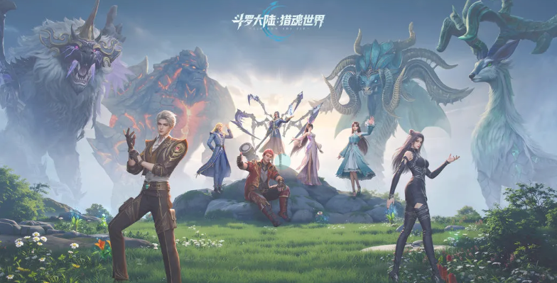 游戏资讯：《斗罗大陆：猎魂世界》公测定档暑期；《魔宠降临》定档5月29日上线