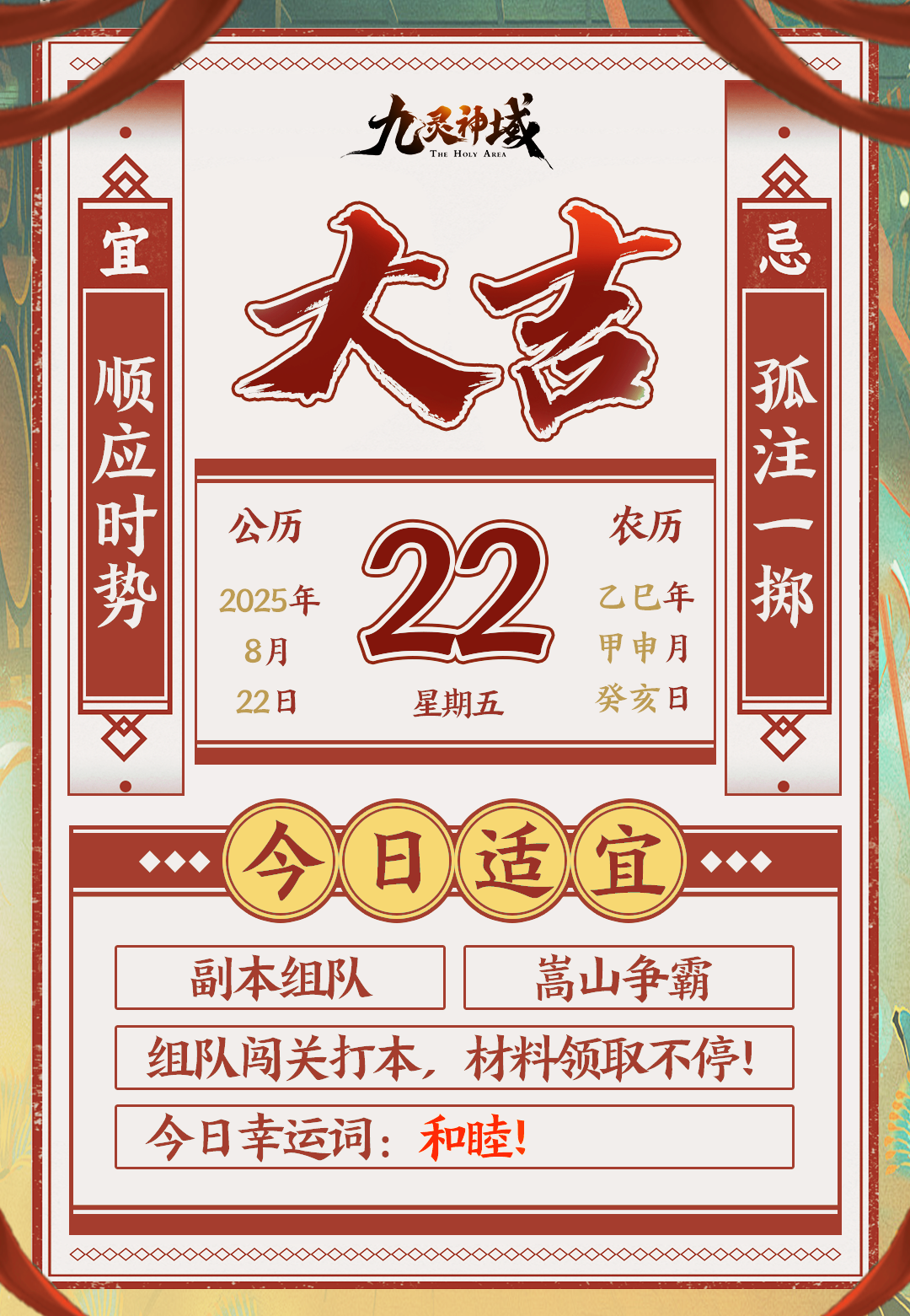 天机可测！本周运势大公开~