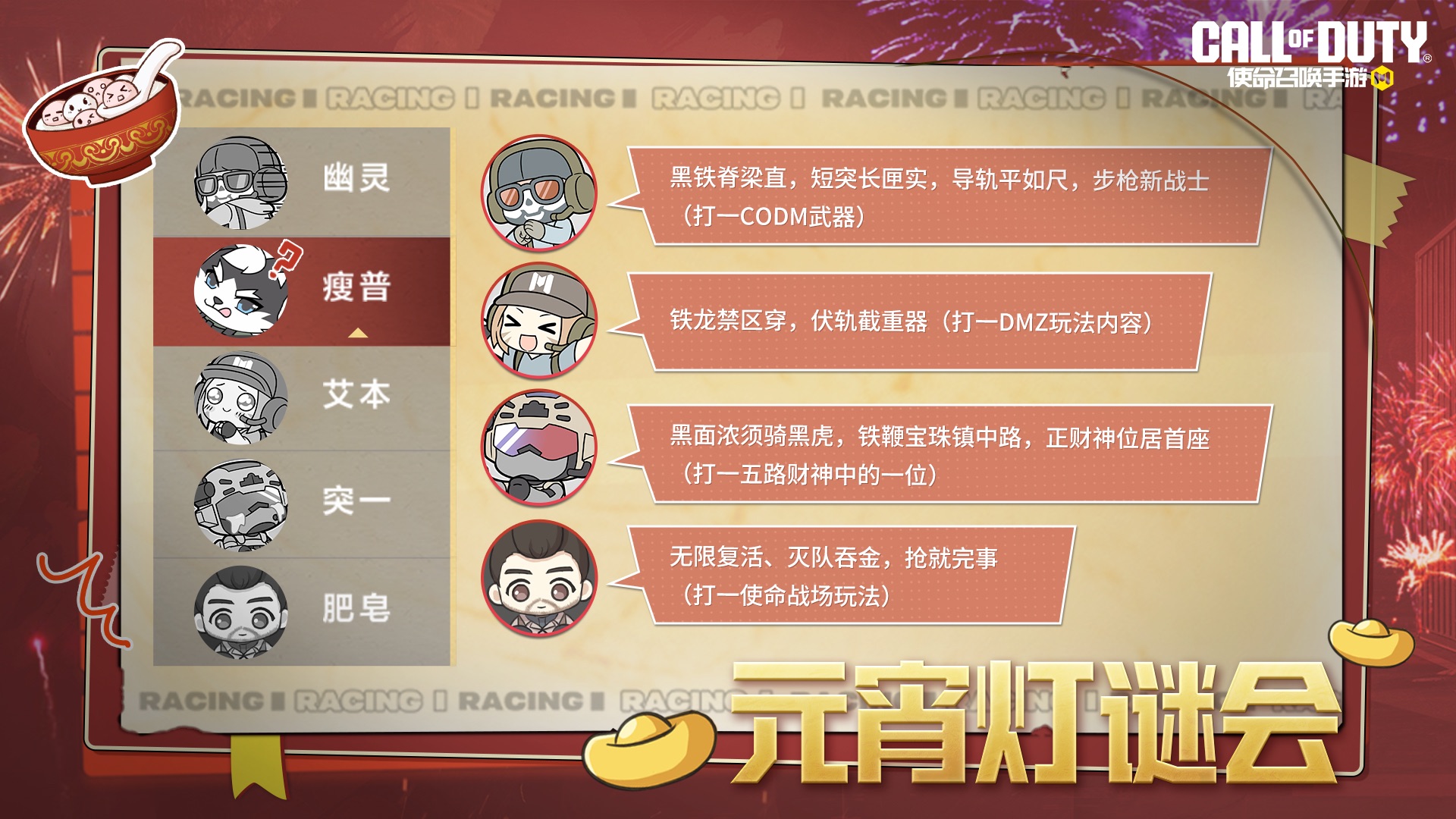 【活动】元宵灯谜会