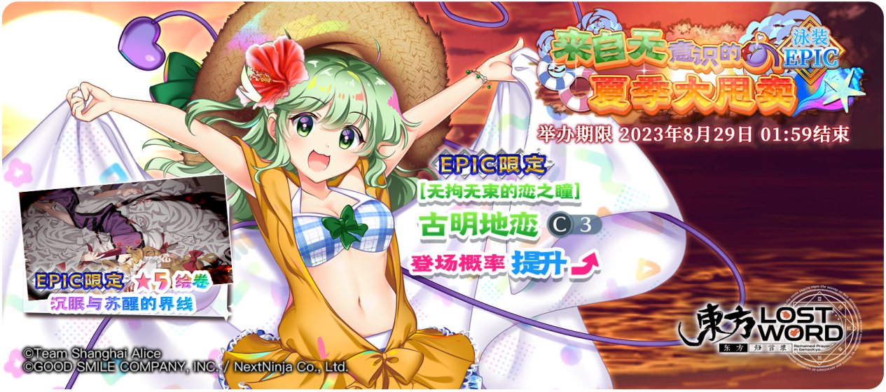 【活动预告】8月15日到8月22日活动预告