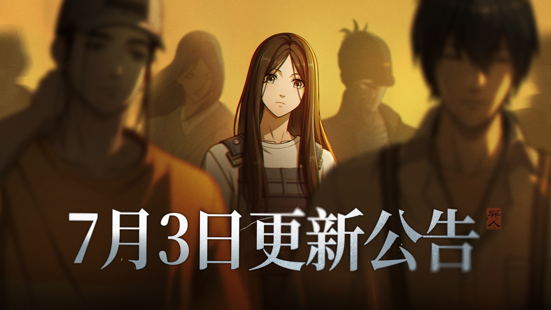 异人之下游戏｜「百相测试」7月3日更新公告：全新装束&排行挑战
