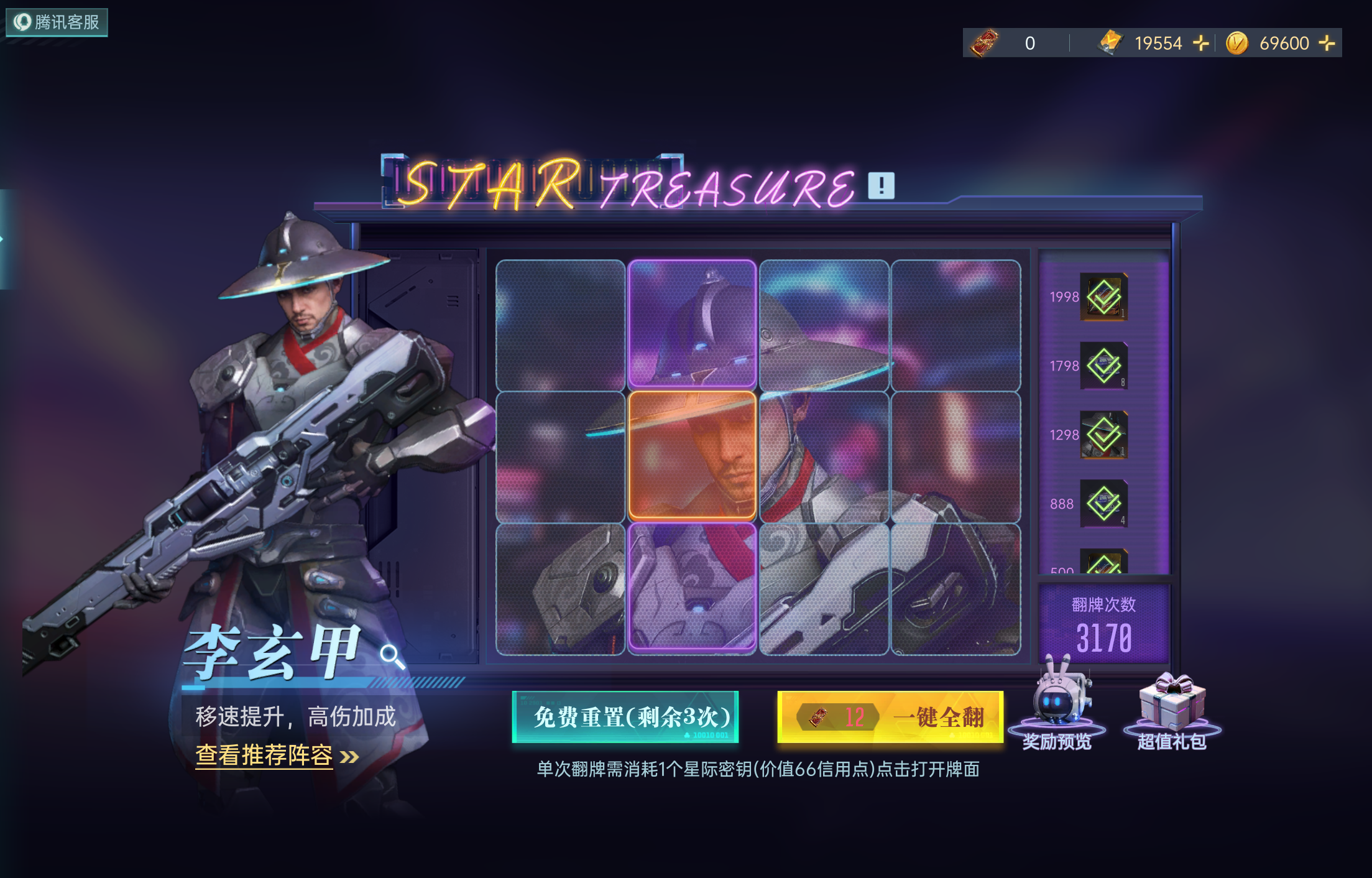 大神攻略丨S2赛季速射新核，李玄甲卡池解析与配队养成指南