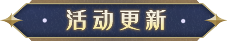 《蛋仔派对》2025年12月25日更新维护公告