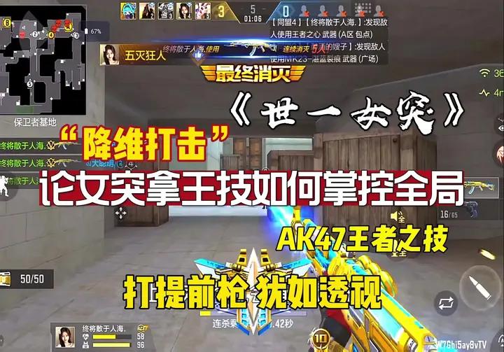 论女突拿王技如何掌控全局