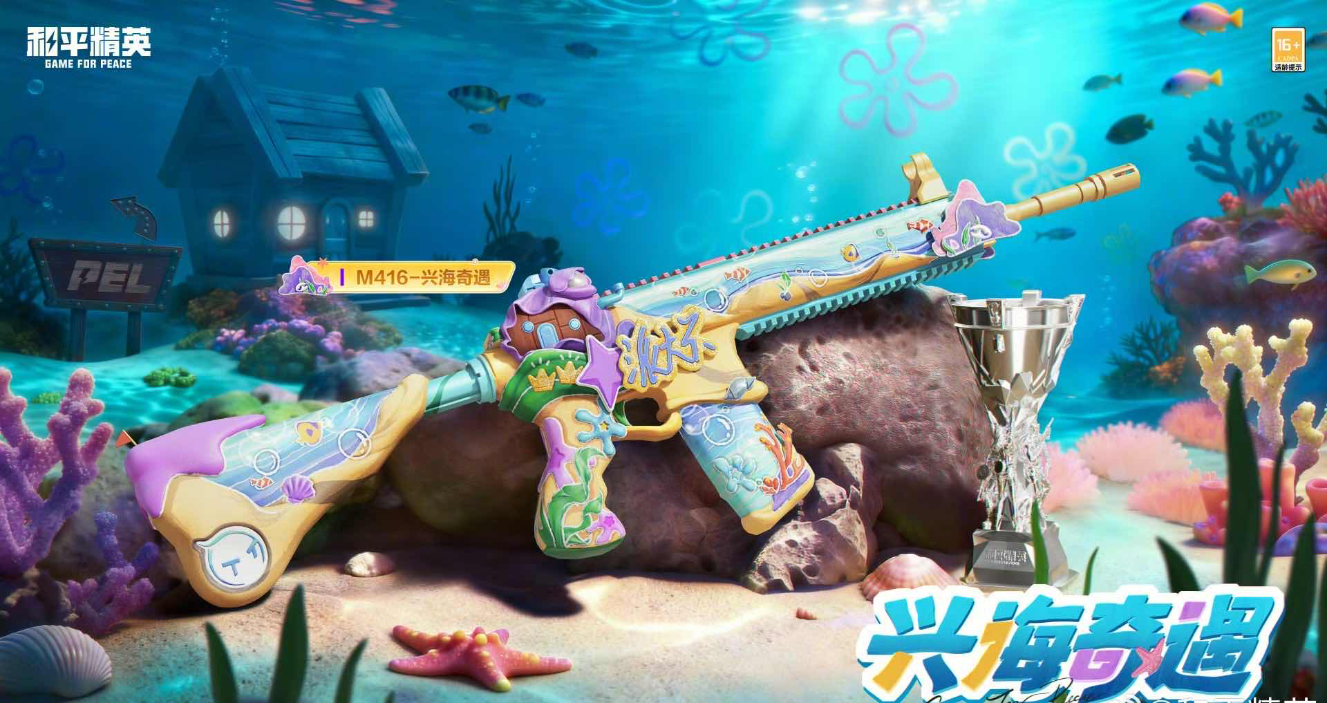 手游日报0321：和平精英FMVP枪皮肤登场；使命召唤手游使命手册登场