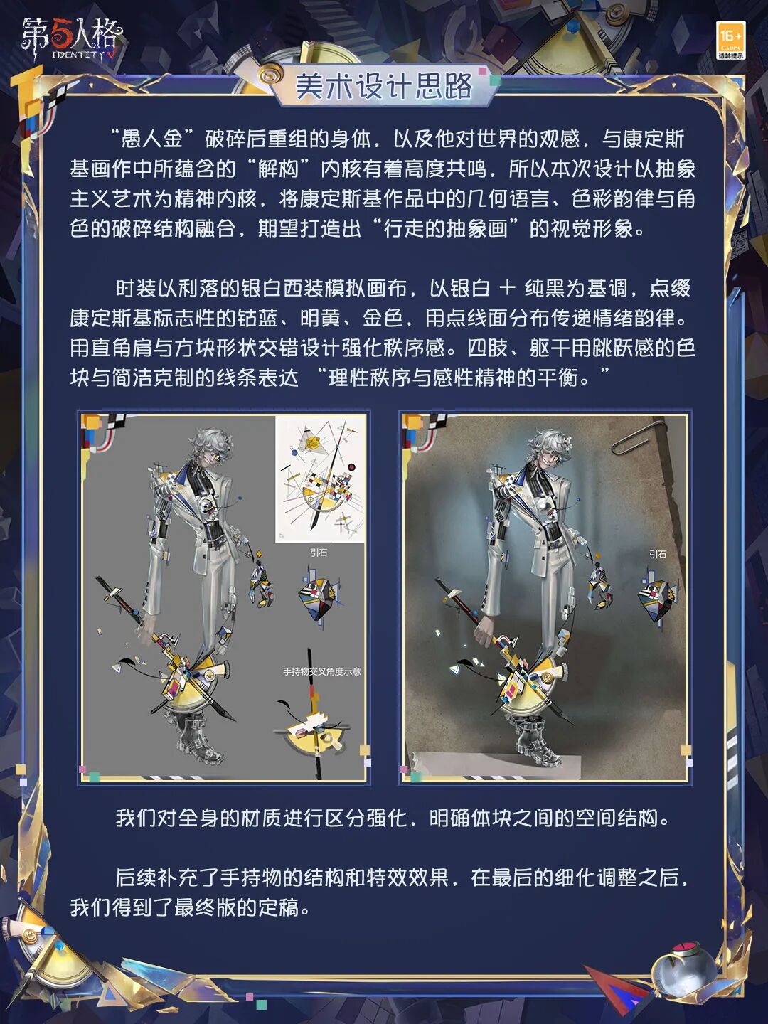【设计思路】“灵光”系列「奇珍时装」“愚人金”-解离设计思路送达~