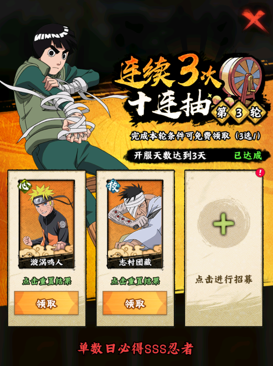 【百忍集结活动全攻略】   开服100天每日登录领SSS/S