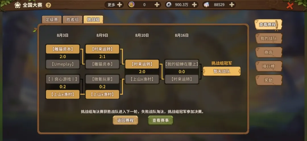 S3战术解码｜挑战组迎来终极厮杀！谁将与“紫禁之巅”会师总决赛