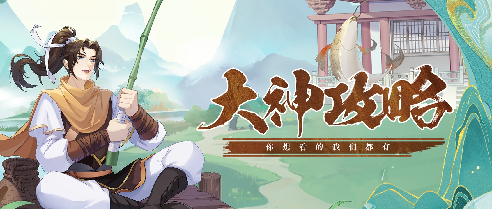 【活动攻略】踏青游春全地图攻略