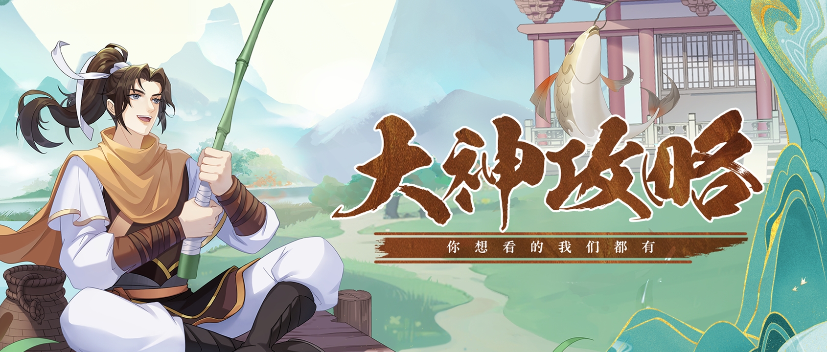 【玩家攻略】隐藏彩蛋之蜀山