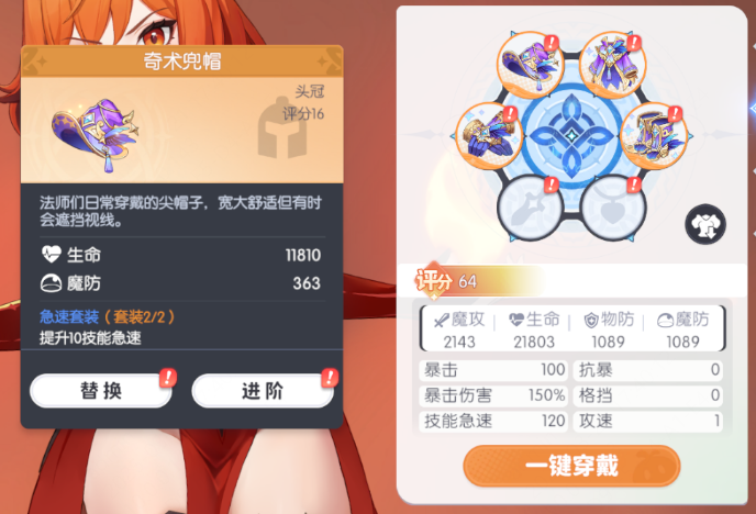 【装备大全】套装效果介绍