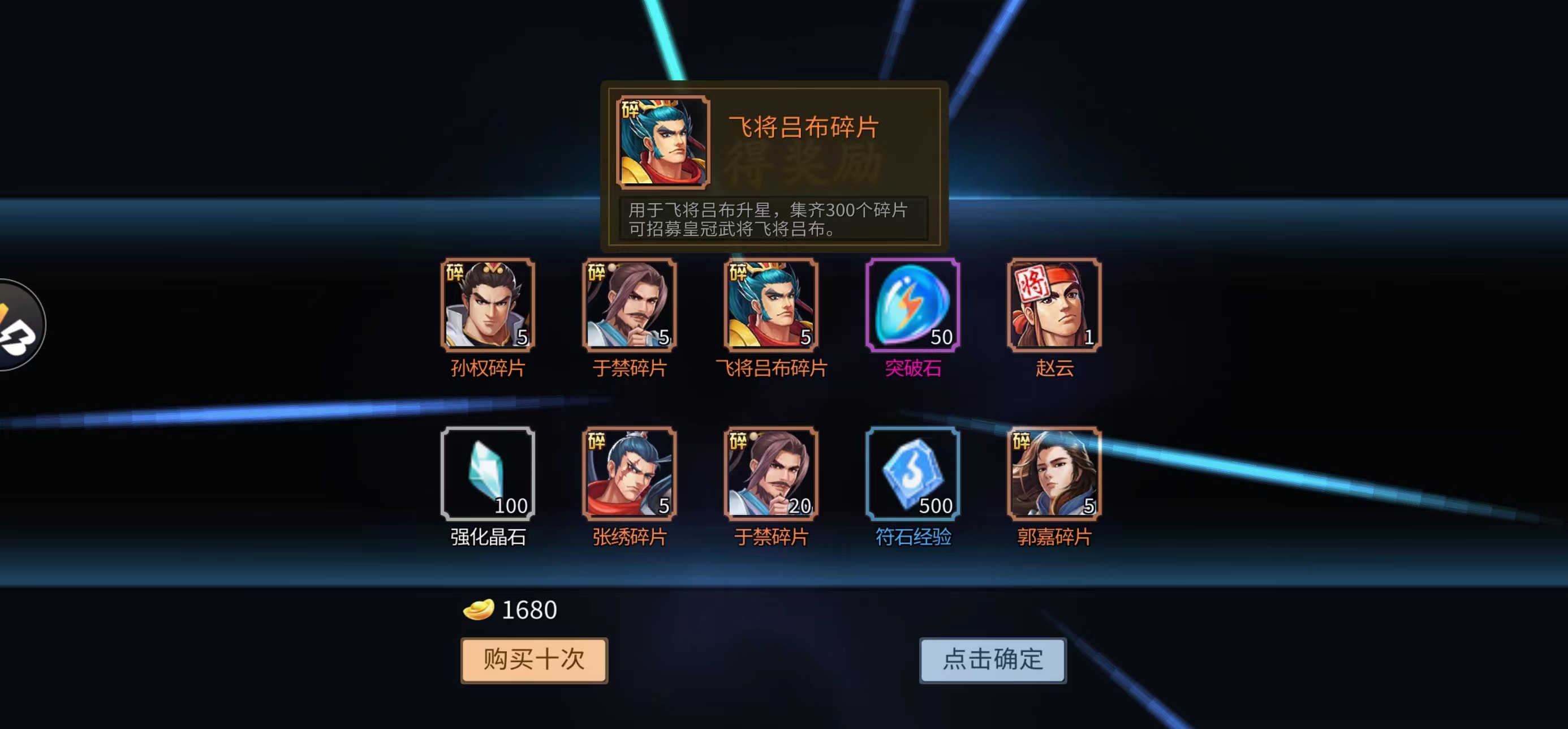 探宝出年将碎片
