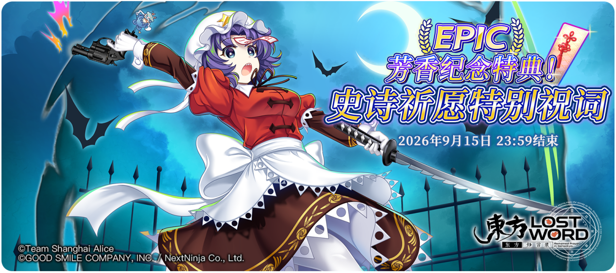 【活动预告】9月1日到9月8日活动预告