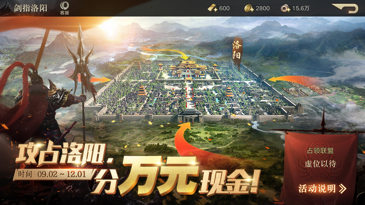 【不删档活动预告】三国战地硝烟起，剑指洛阳我为皇