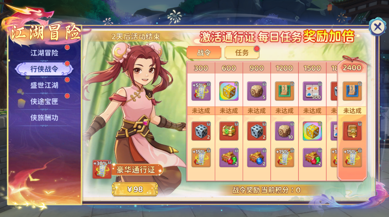 《活动预告》游历江湖百态，邂逅传世奇宝