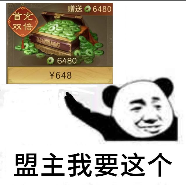 三谋新人签到能拿貂蝉？是真的吗？