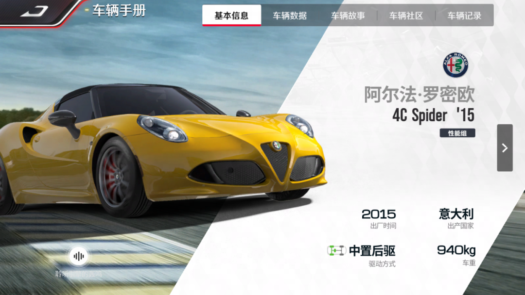 【新车介绍】轻盈如风，似箭如梭——阿尔法·罗密欧 4C Spider 现已上架！