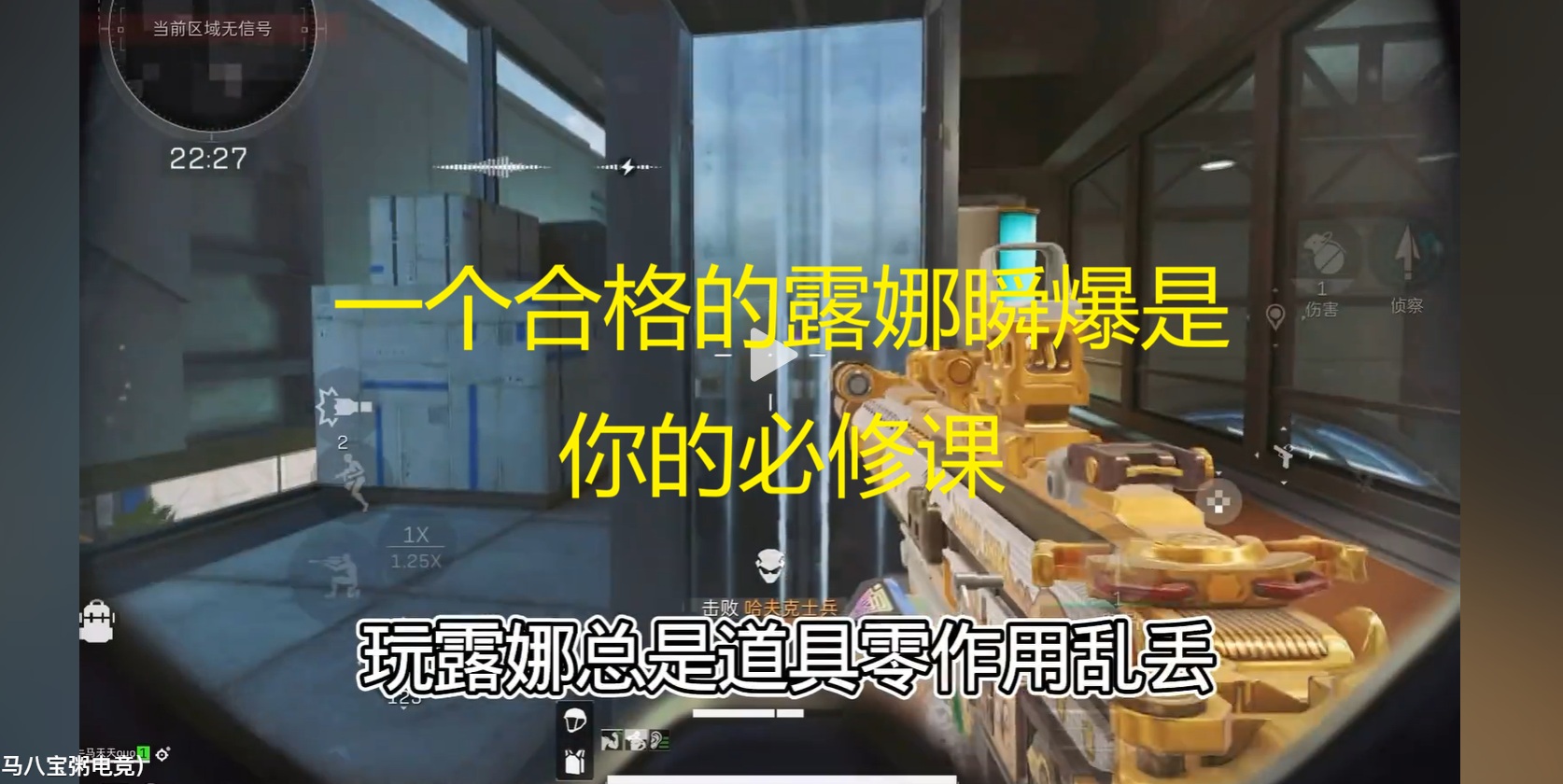 一个合格的露娜瞬爆是你的必修课