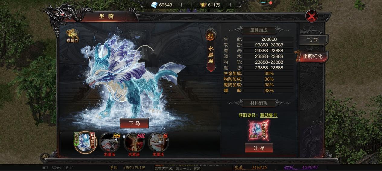 联动限定福利码来袭！动画同款坐骑免费领！