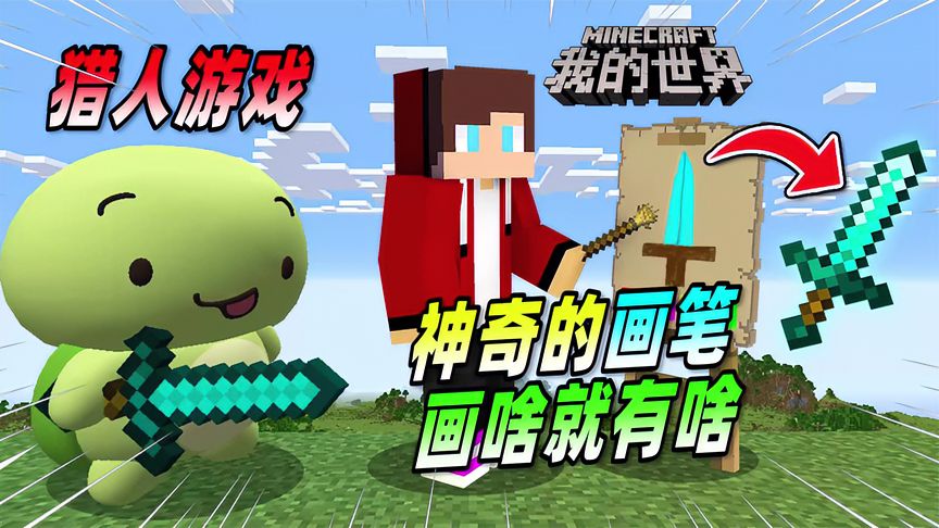 一贫如洗开局遇飞龙？切看我如何发家致富【破晓之界MC】 - 我的世界-小米游戏中心